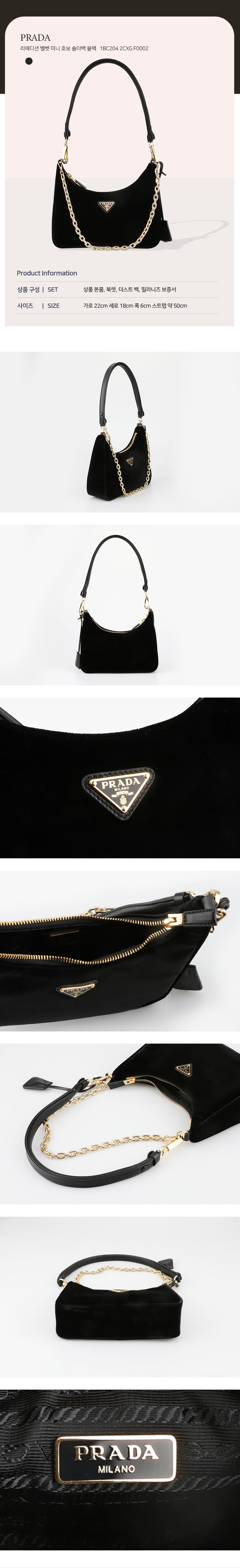 PRADA 24SS 프라다 1BC204 2CXG F0002 리에디션 벨벳 미니 호보 숄더백 블랙