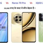 Vivo T3 5G vs iQOO Z9 5G